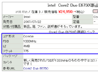 マザーボードの選び方