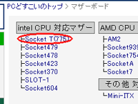 マザーボードの選び方