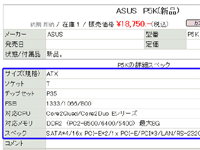 マザーボードの選び方