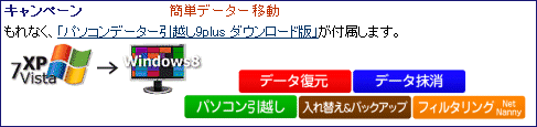 発売記念キャンペーン「ダウンロード版キー付属」