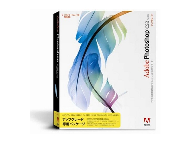 Photoshop CS2 アップグレード版