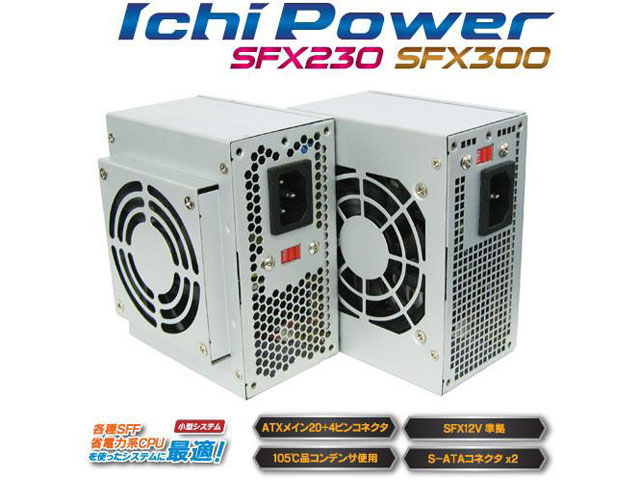 IchiPower SFX300 電源