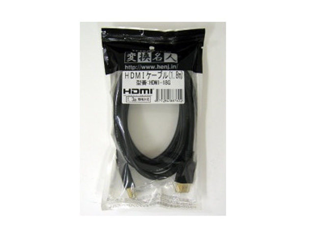 HDMI-18G ケーブル・コネクタ
