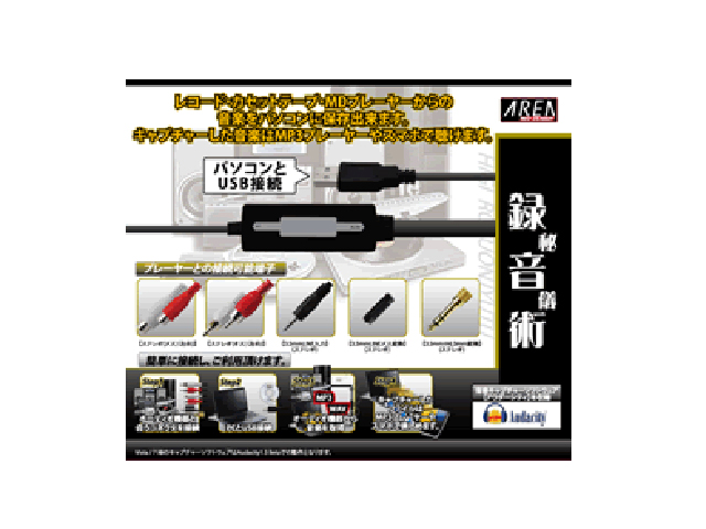 SD-USB2AUDIO