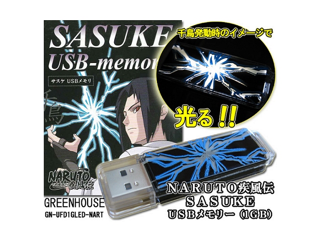 NARUTO疾風伝 サスケ USBメモリ