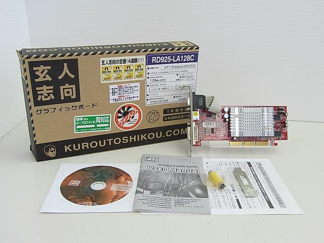 RD925-LA128C : 自作PC(パソコン)パーツ販売