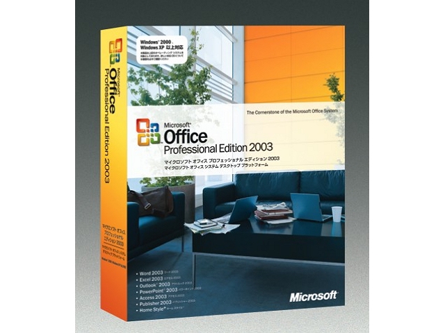 Office Professional Edition 2003