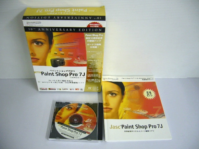 Paint Shop Pro 7J スペシャルエディション