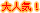 Âç¿Íµ¤